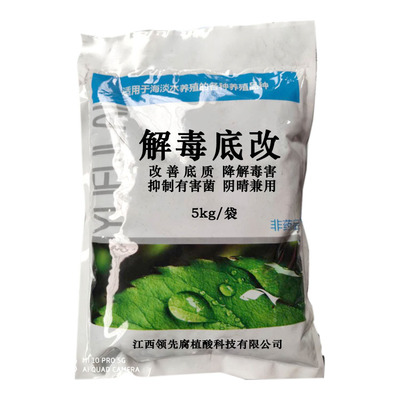 解毒底改-腐植酸顆粒